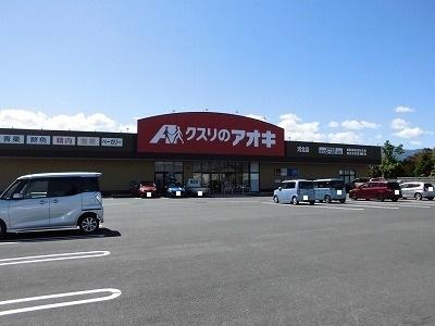 クスリのアオキ河北店：950m