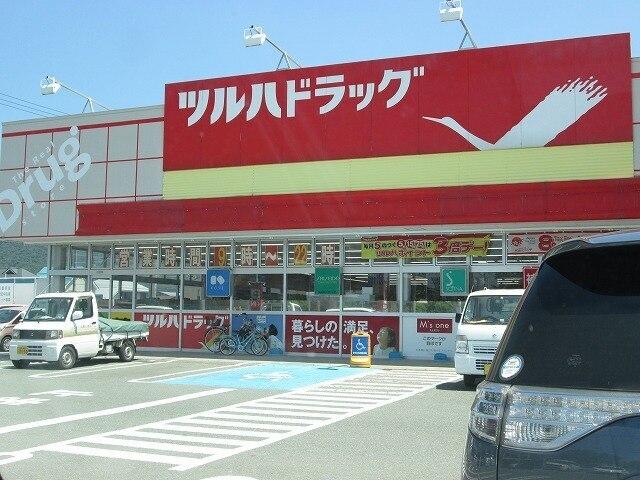 ツルハドラッグ：500m