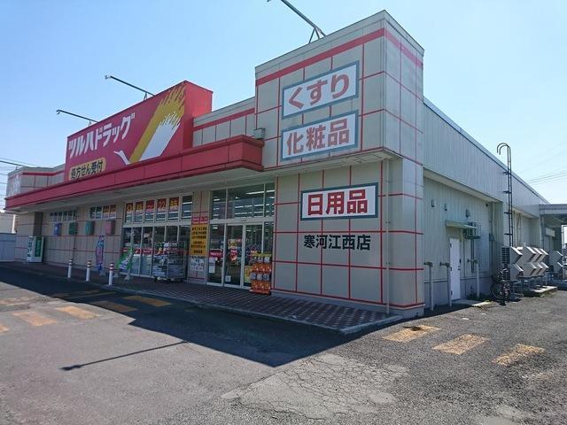 調剤薬局ツルハドラッグ寒河江西店：584m