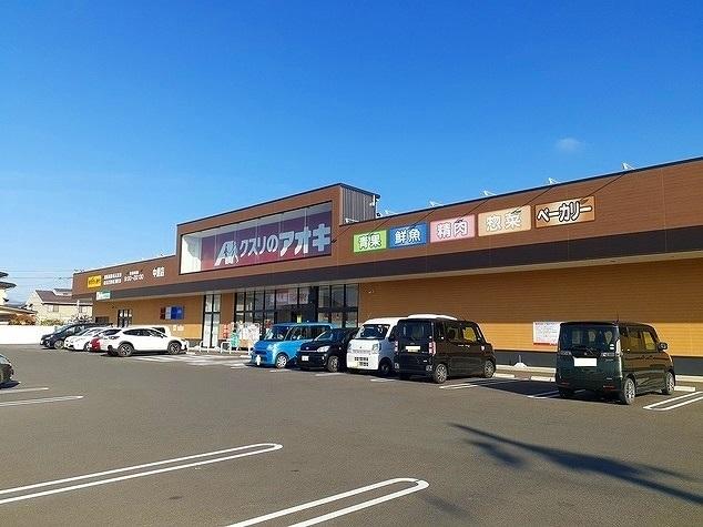 クスリのアオキ：750m