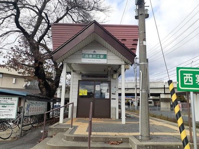 JR西寒河江駅：1000m