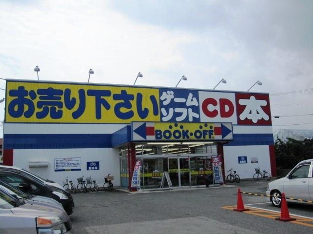 ブックオフ寒河江市役所前通り店：356m
