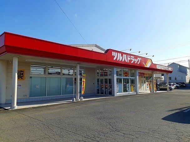 ツルハドラッグ天童芳賀店：270m