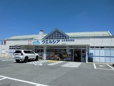 ウェルシア：850m