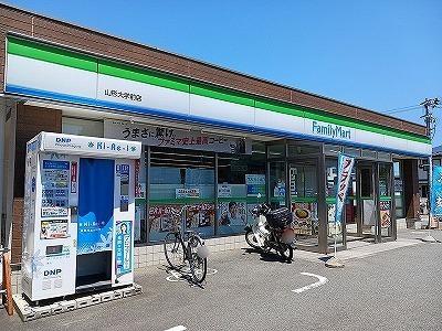 ファミリーマート山形大学前店：130m