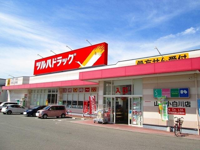 ツルハドラッグ：890m