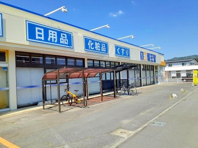 薬王堂  長井十日町店：660m