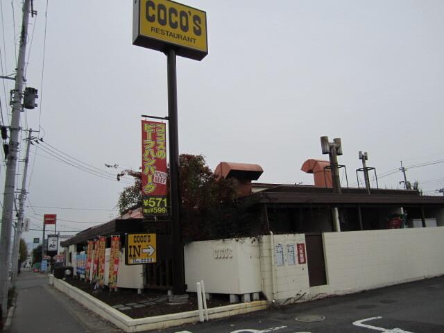 COCO’S山形南原店：514m