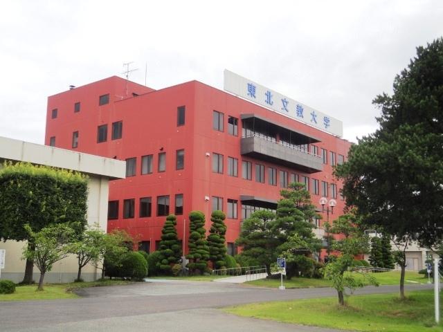 私立東北文教大学：1063m