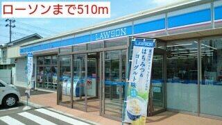 ローソン：510m
