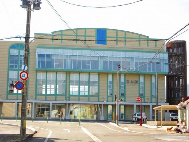 長井駅：1830m