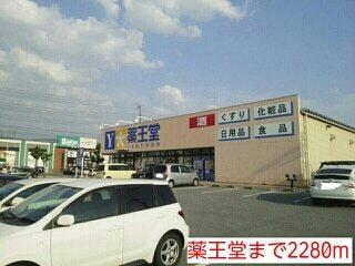 薬王堂：2280m