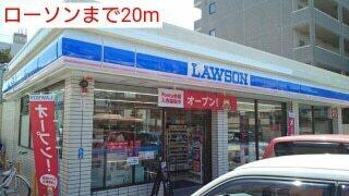 ローソン七日町店：20m