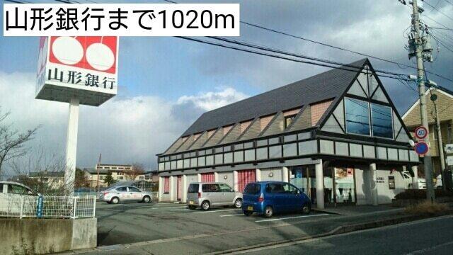 山形銀行：1020m