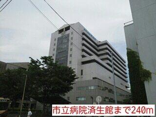 市立病院済生館：240m