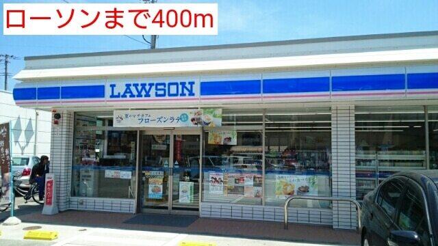 ローソン：400m