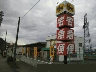 ヤマト運輸山形松波センター：650m