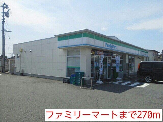 ファミリーマート：270m