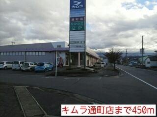 キムラ通町店：450m