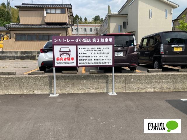 小坂町北240-6.7シャトレーゼ月極駐車場（04） 駐車場