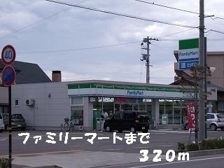 ファミリーマート：320m