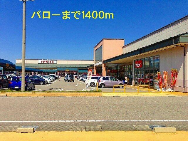 バロー：1400m