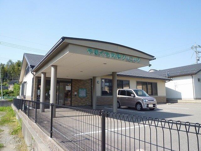 やまぐち内科クリニック：700m
