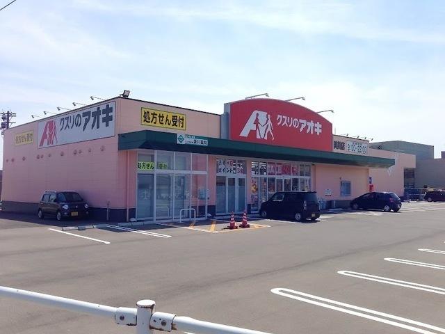 クスリのアオキ：550m