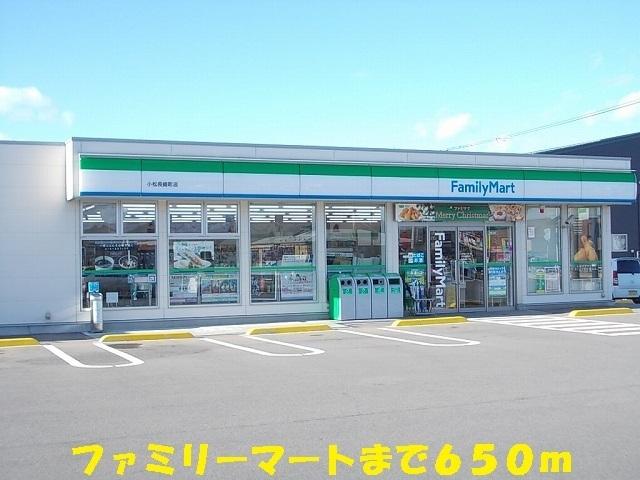 ファミリーマート：650m