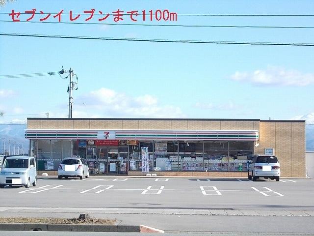 セブンイレブン：1100m