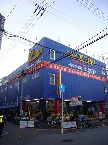 C＆Cエンド天六店：256m