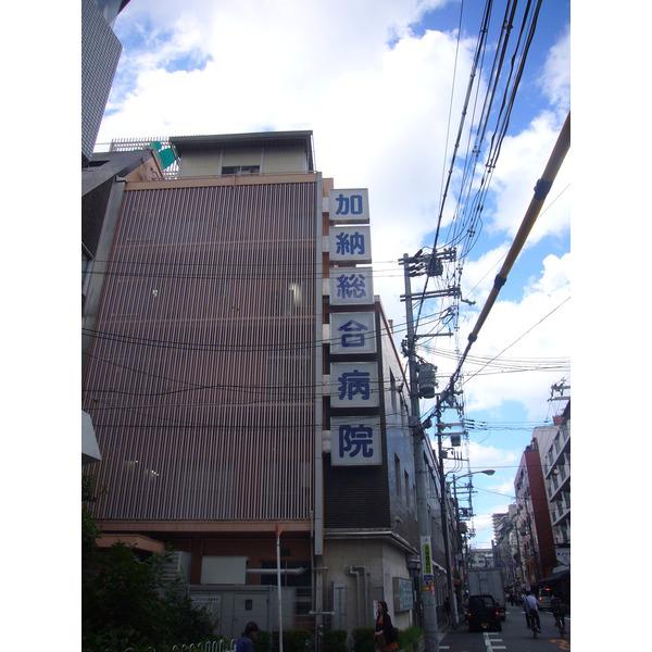 協和会加納総合病院：648m