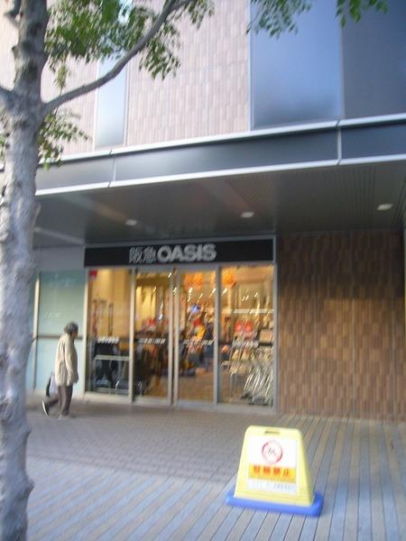 阪急オアシス同心店：155m