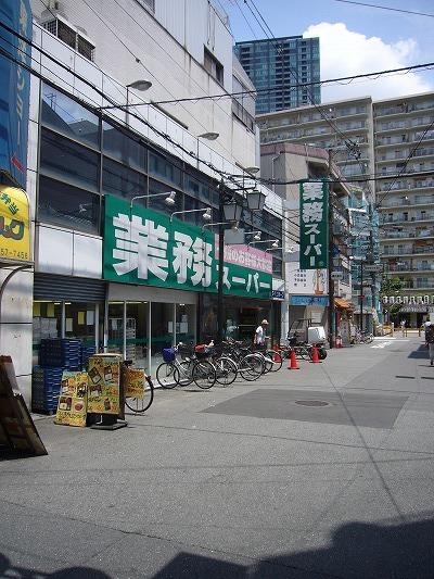 業務スーパー天満店：200m