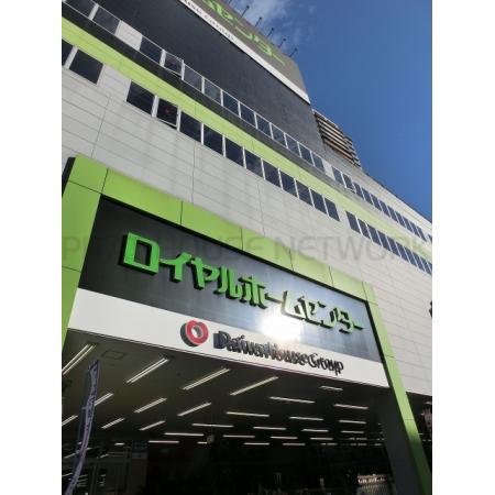 ソルテラス大阪城東 周辺環境写真16 ロイヤルホームセンター森ノ宮店：1209m