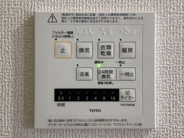 グリーンコート杭全（105） バス／シャワー