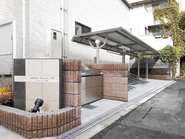 グランソレイユ北巽（202） その他部屋・スペース
