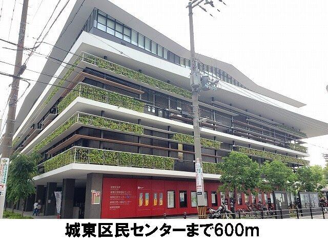 城東区民センター：600m