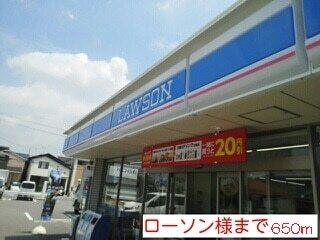 ローソン様：650m