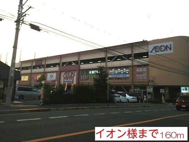 イオン様：160m