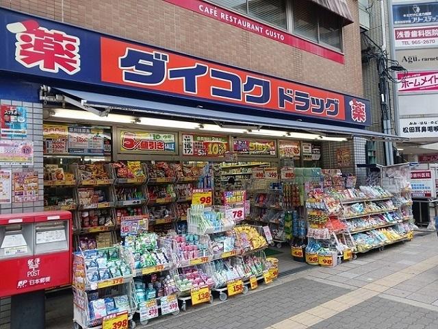 ダイコクドラッグ放出駅前店様：220m