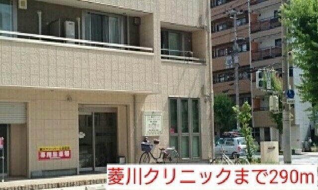 菱川クリニック：290m