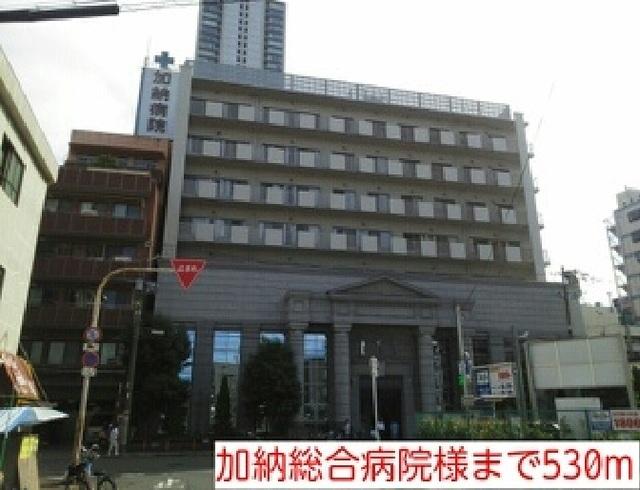 加納総合病院：530m