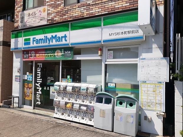 ファミリーマートMYS杉本町駅：210m