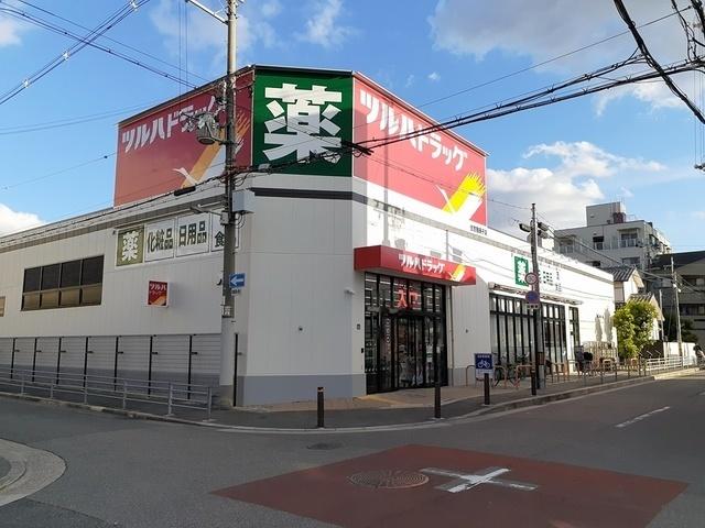 ツルハドラッグ住吉我孫子店：850m