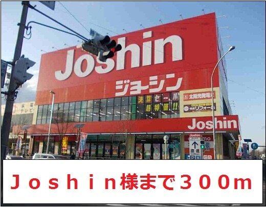 Ｊｏｓｈｉｎ様：300m