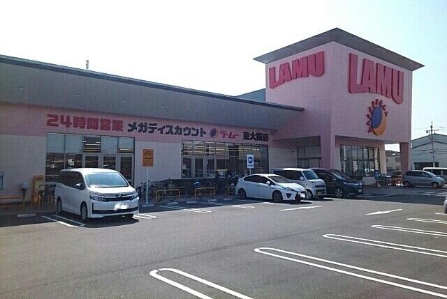 ラ・ムー　東大阪店：1590m