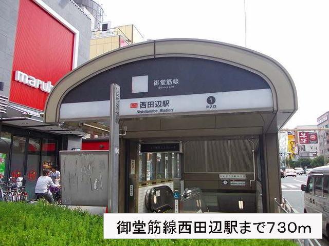 御堂筋線西田辺駅：730m