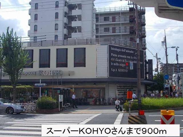 スーパーＫＯＨＹＯさん：900m