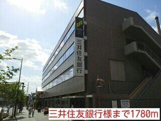 三井住友銀行様：1780m